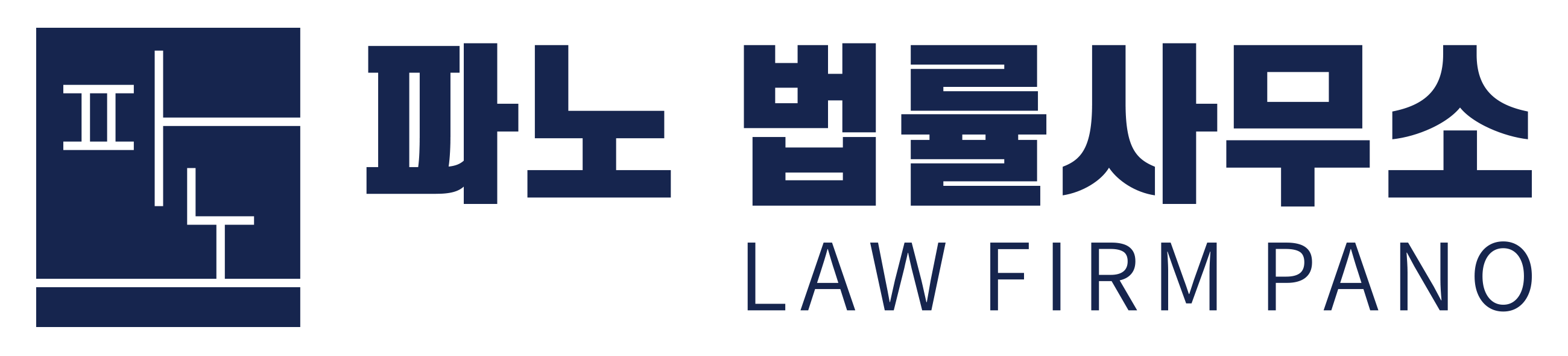 PANO 법률사무소